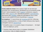 Здоровый сон