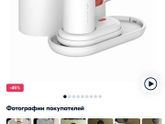 Отпариватель ручной