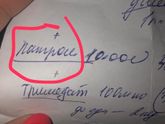 Памагити спасити