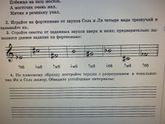 Девочки, помогите с сольфеджио.