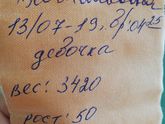 Пополнение