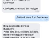 Как я швейную машинку выиграла 🤣