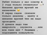 Осмотр перед садом !!!