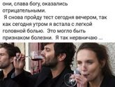 Берегите себя, пользуйтесь и не благодарите !!!