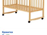 Детская кроватка