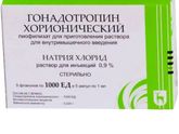 Где найти укол ХГЧ 10 000ед срочно?
