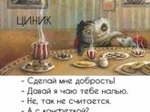 Милота