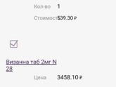 Визанна!