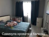 Кровати сдвинула, Куда комод ?