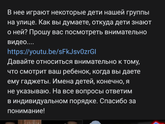 Я была в шоке