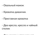 Снова тема кроватки🤦♀️ help