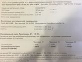 Результат 1 скрининга