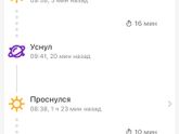 Дневной сон