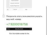 Вичат. Китайский мессенджер