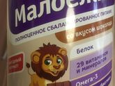Малоежка