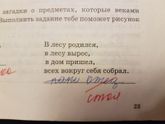 Как работает детская логика))