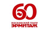 В Театре Эрмитаж премьера,