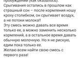 Кто кормил кисломолочной малюткой!?