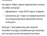 Декретные и карта мир