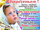 С светлым Праздником!