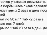 Подскажите, врач назначил флемоклав