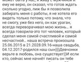 Наша история с мужем