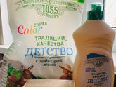 Стирка и уход с первых дней жизни