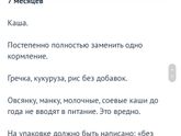 Чем отличаются каши?
