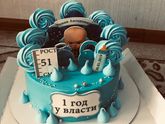 1 годик