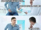 Современная медицина))