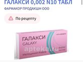Девочки, кто-нибудь принимал такой