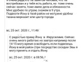 Бывший муж