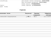 Выделения на ранних сроках