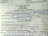 Что тут написано