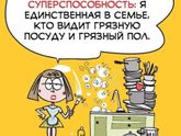 Про уборку.