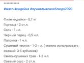 Индейка 🦃