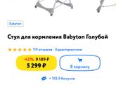 Девочки ,посоветуйте пожалуйста стул
