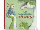 Посоветуйте книги на 2,5 года