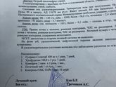 Антибиотики больница