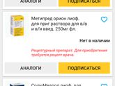 Девочки, есть ли аналог