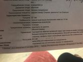 Низкая плацента