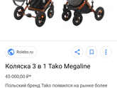 Выбор коляски