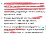 Аллергия на коровий белок или непереносимость лактозы?
