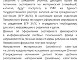 Материнский капитал на 1