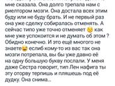 Девочки как мне успокоиться?😭ИЗЗА НЕЁ Я ПОТЕРЯЛА ПОКУПАТЕЛЯ ИЗНАЧАЛЬНО. она сказала чтобы я позвонила и сказала другим покупате…