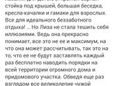 Лиза. Глава 5.4