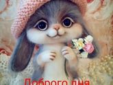 Всем доброе утро!