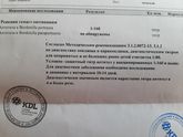 Девочки, ребенок не привит,