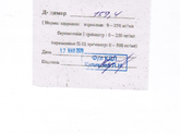 Д-димер