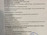Первое узи ?